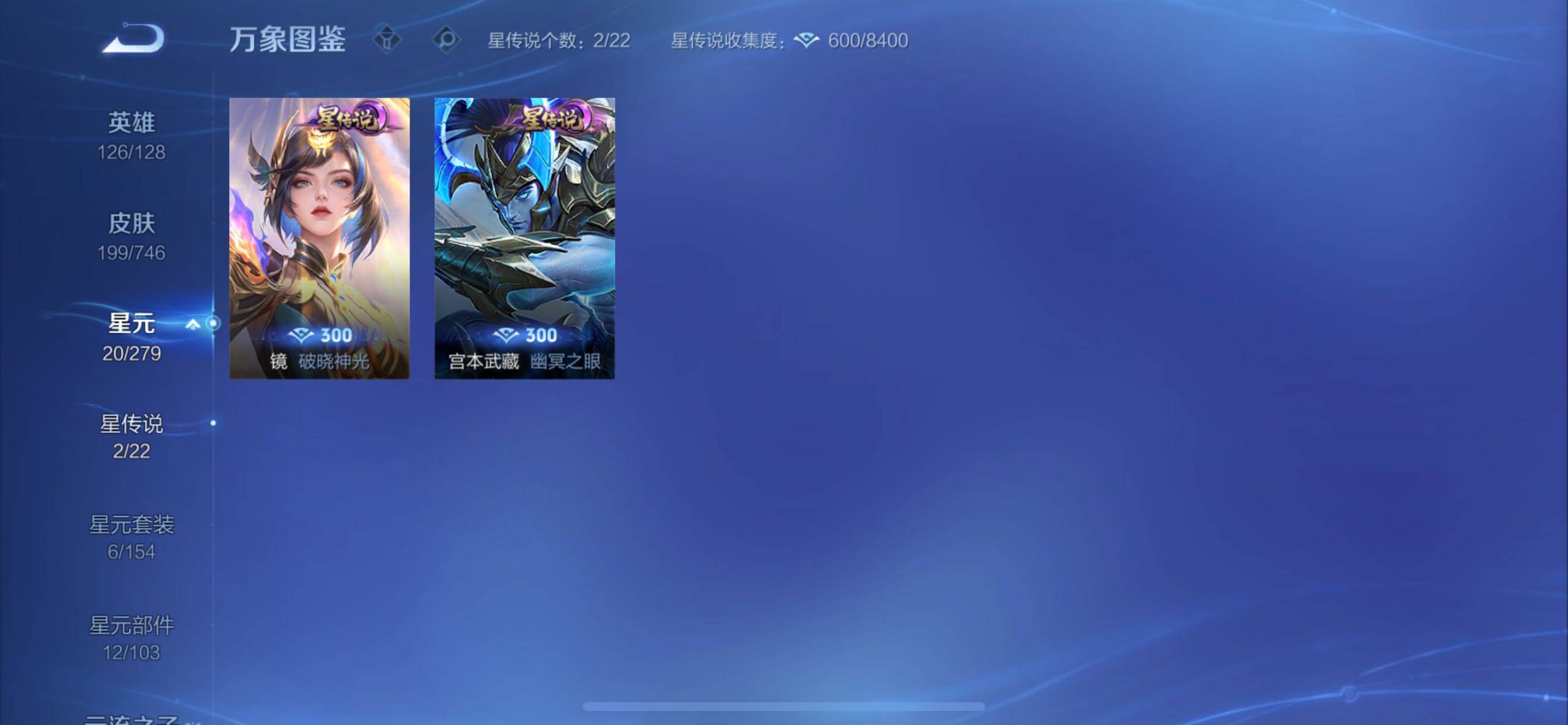 WZCMY3359422王者荣耀账号详情图14