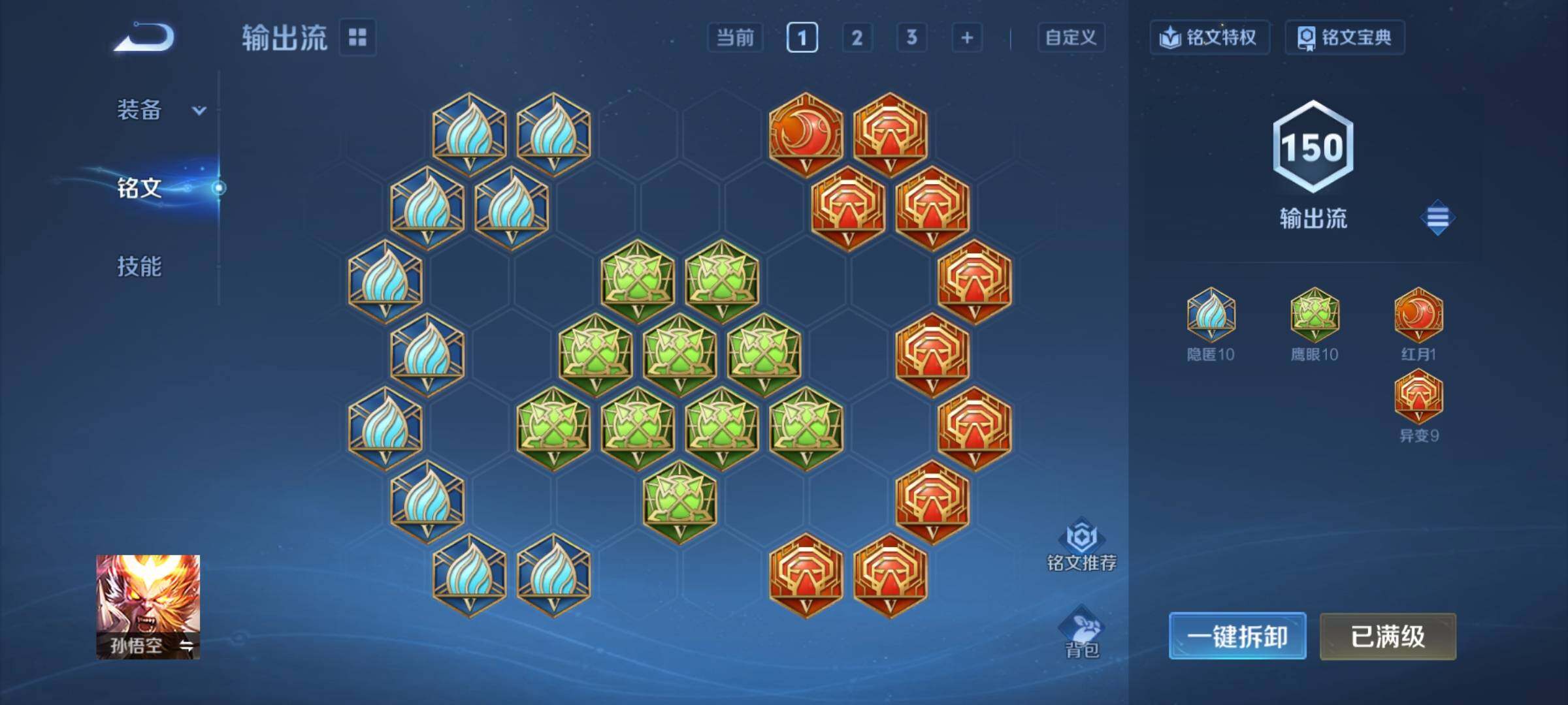 WZCMY3360834王者荣耀账号详情图9