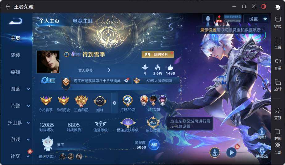 WZLX3363557王者荣耀账号详情图2 WZLX3363557王者荣耀账号详情图2