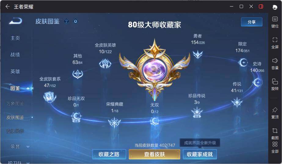 WZLX3363557王者荣耀账号详情图3 WZLX3363557王者荣耀账号详情图3