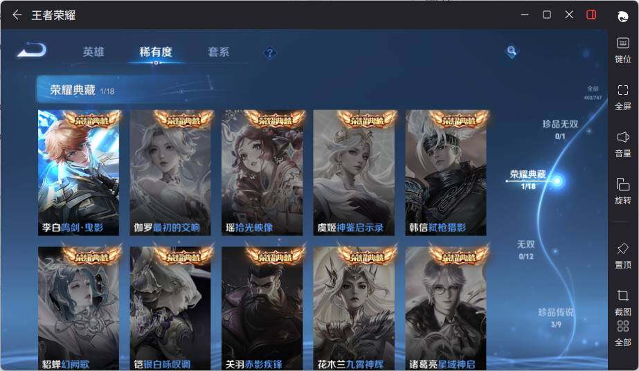 WZLX3363557王者荣耀账号详情图6 WZLX3363557王者荣耀账号详情图6