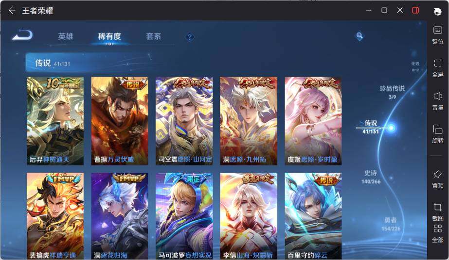 WZLX3363557王者荣耀账号详情图8 WZLX3363557王者荣耀账号详情图8