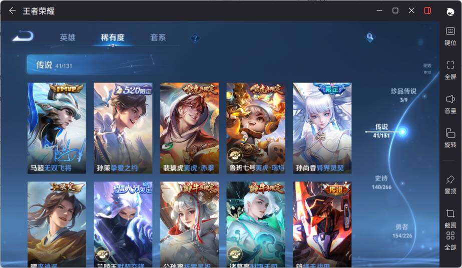 WZLX3363557王者荣耀账号详情图9 WZLX3363557王者荣耀账号详情图9