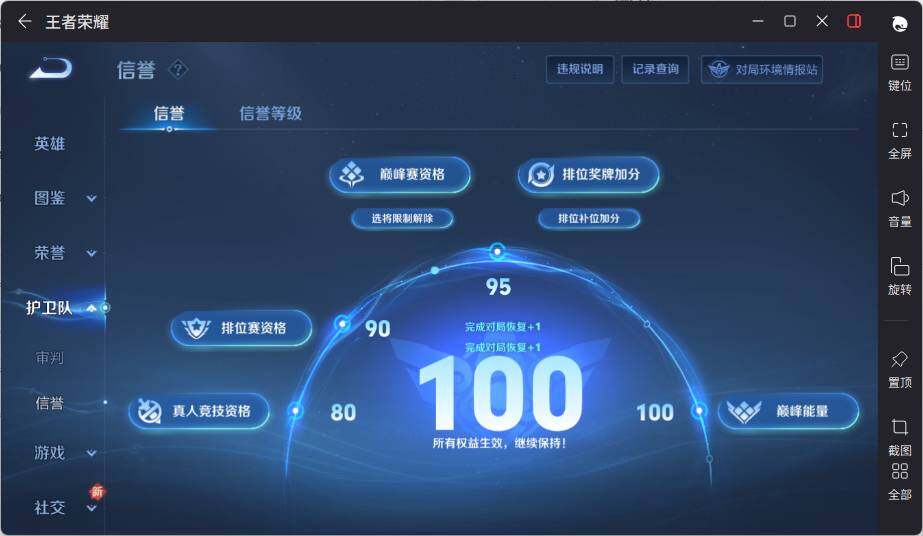 WZLX3363557王者荣耀账号详情图10 WZLX3363557王者荣耀账号详情图10