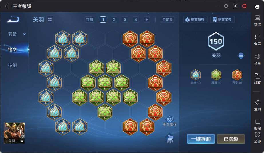 WZLX3363557王者荣耀账号详情图11 WZLX3363557王者荣耀账号详情图11