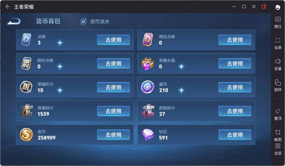 WZLX3363557王者荣耀账号详情图12 WZLX3363557王者荣耀账号详情图12