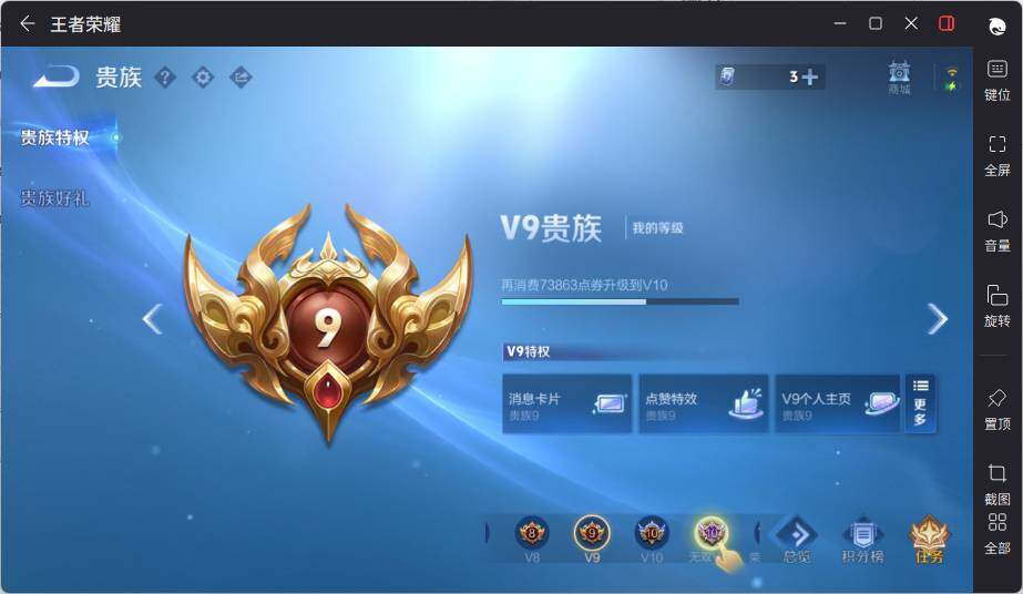 WZLX3363557王者荣耀账号详情图14 WZLX3363557王者荣耀账号详情图14