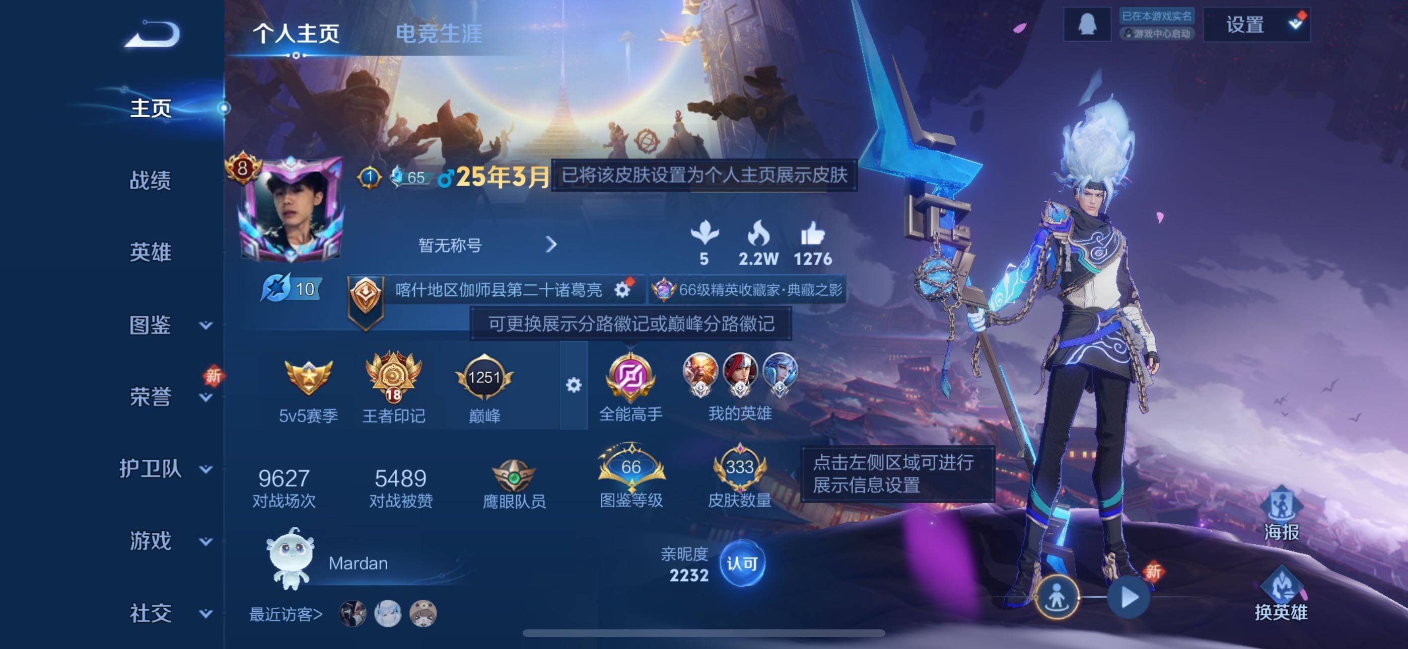 WZLX3363421王者荣耀账号详情图3