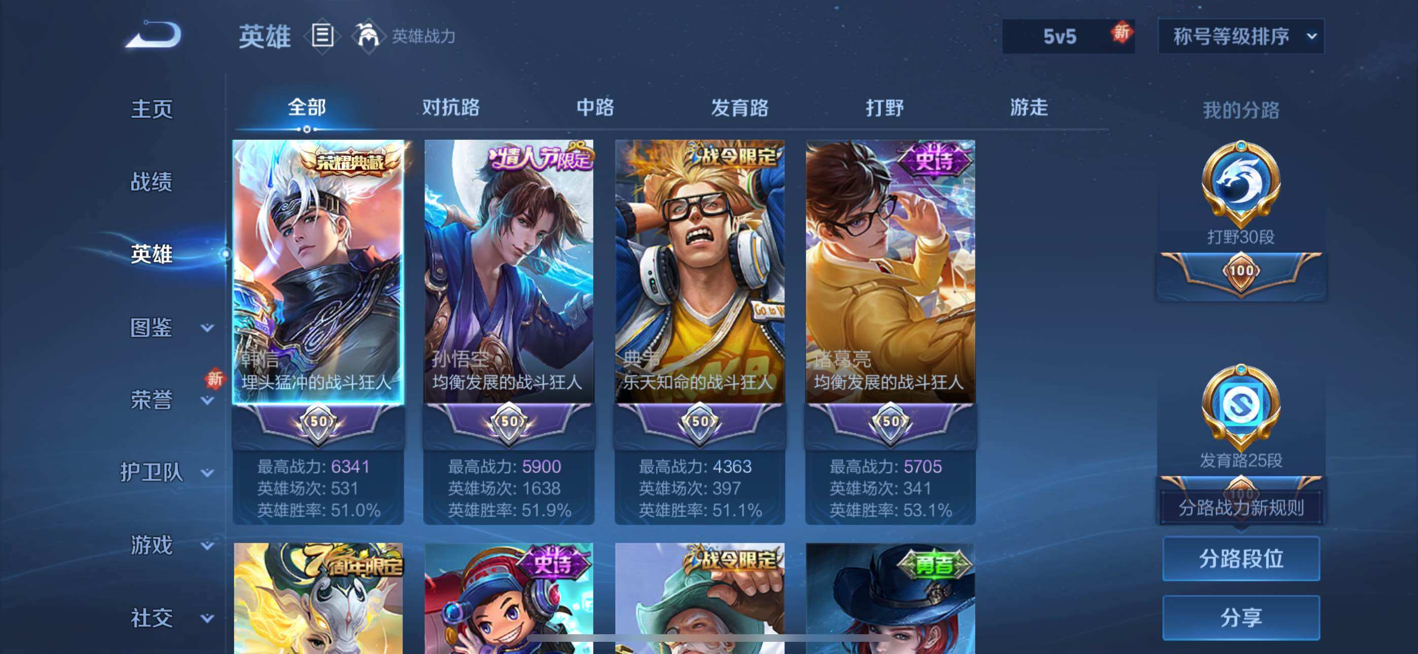 WZLX3363421王者荣耀账号详情图4