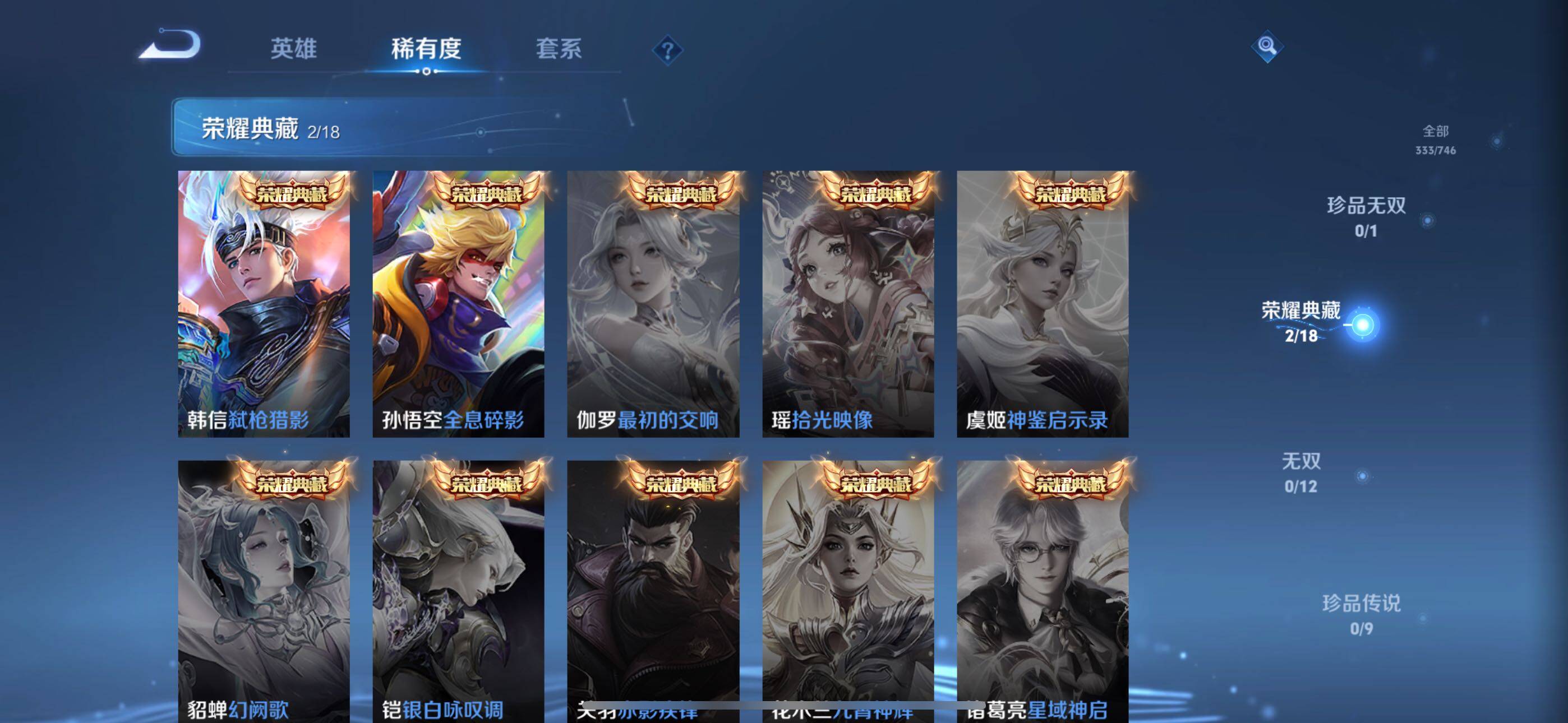 WZLX3363421王者荣耀账号详情图6