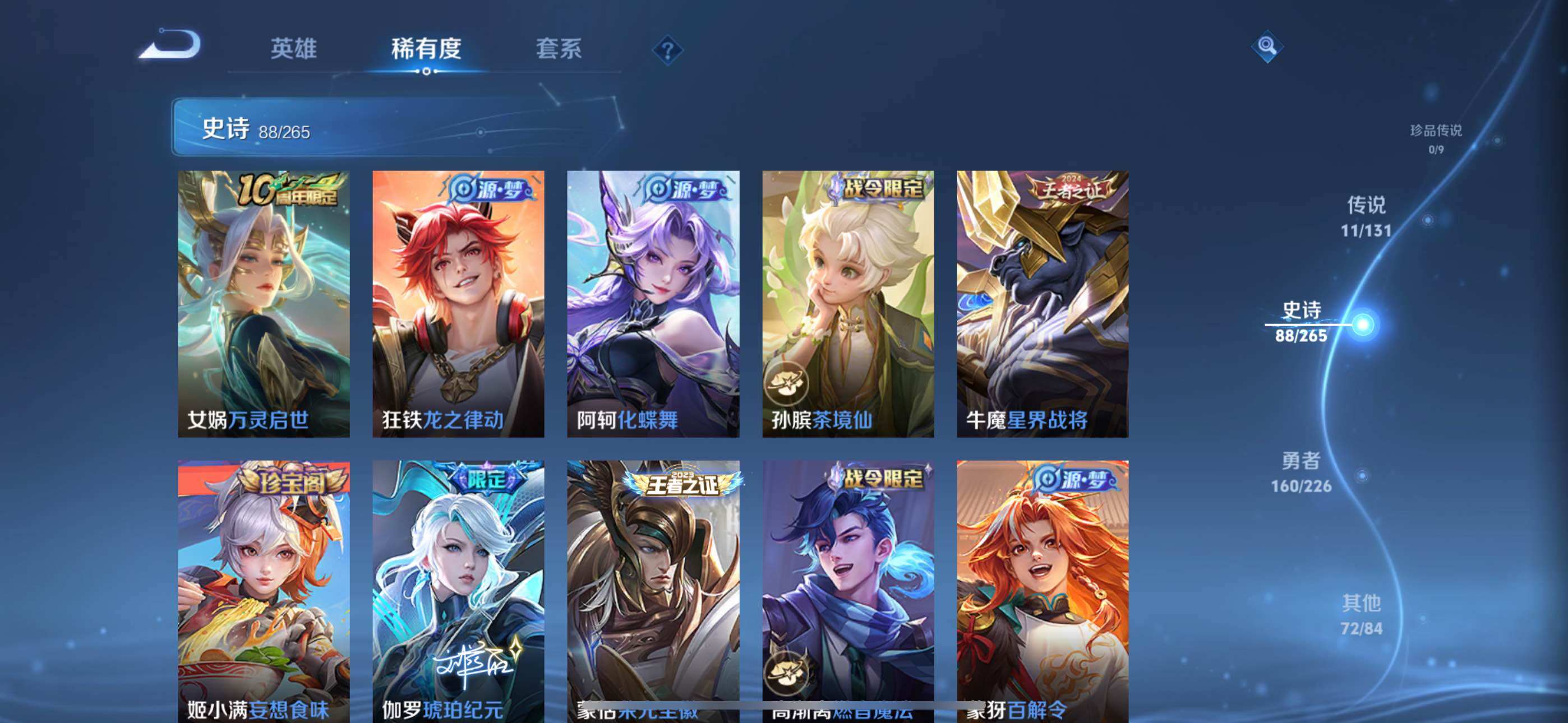 WZLX3363421王者荣耀账号详情图8