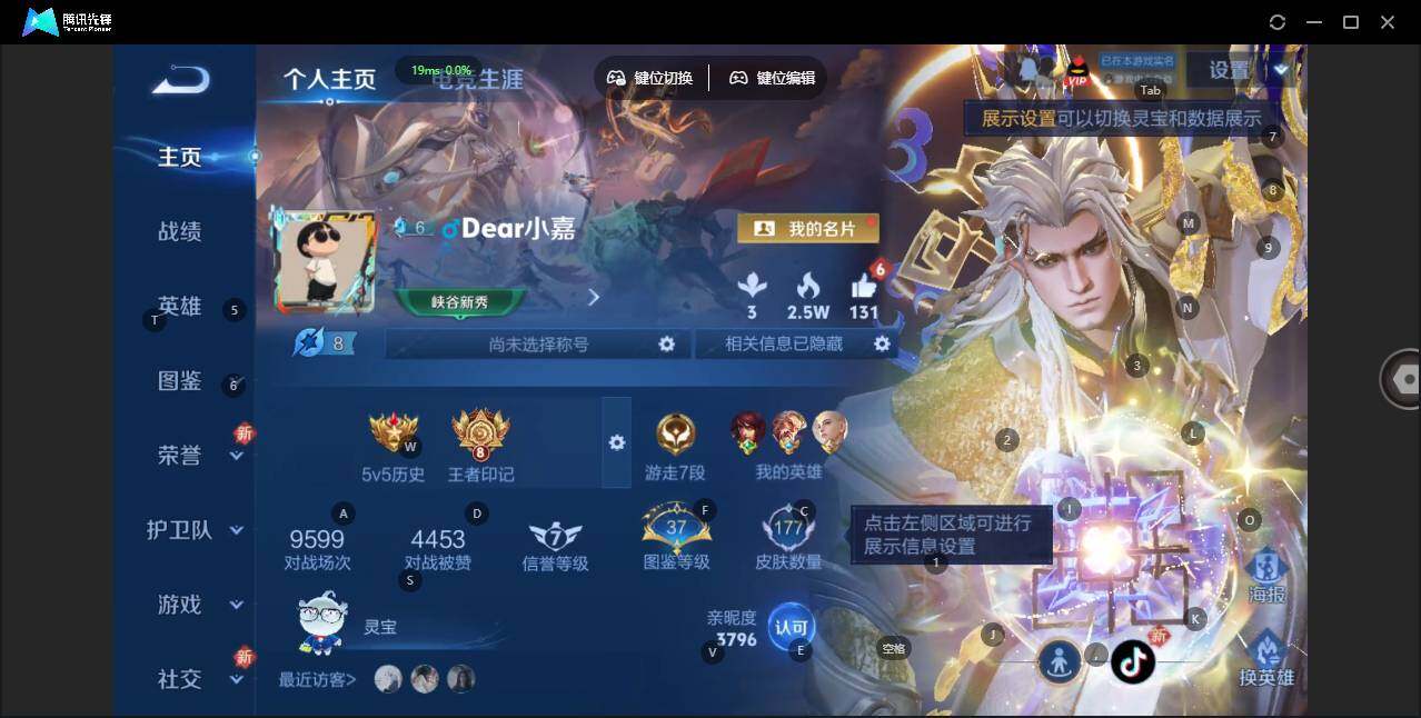 WZLE3358749王者荣耀账号详情图5