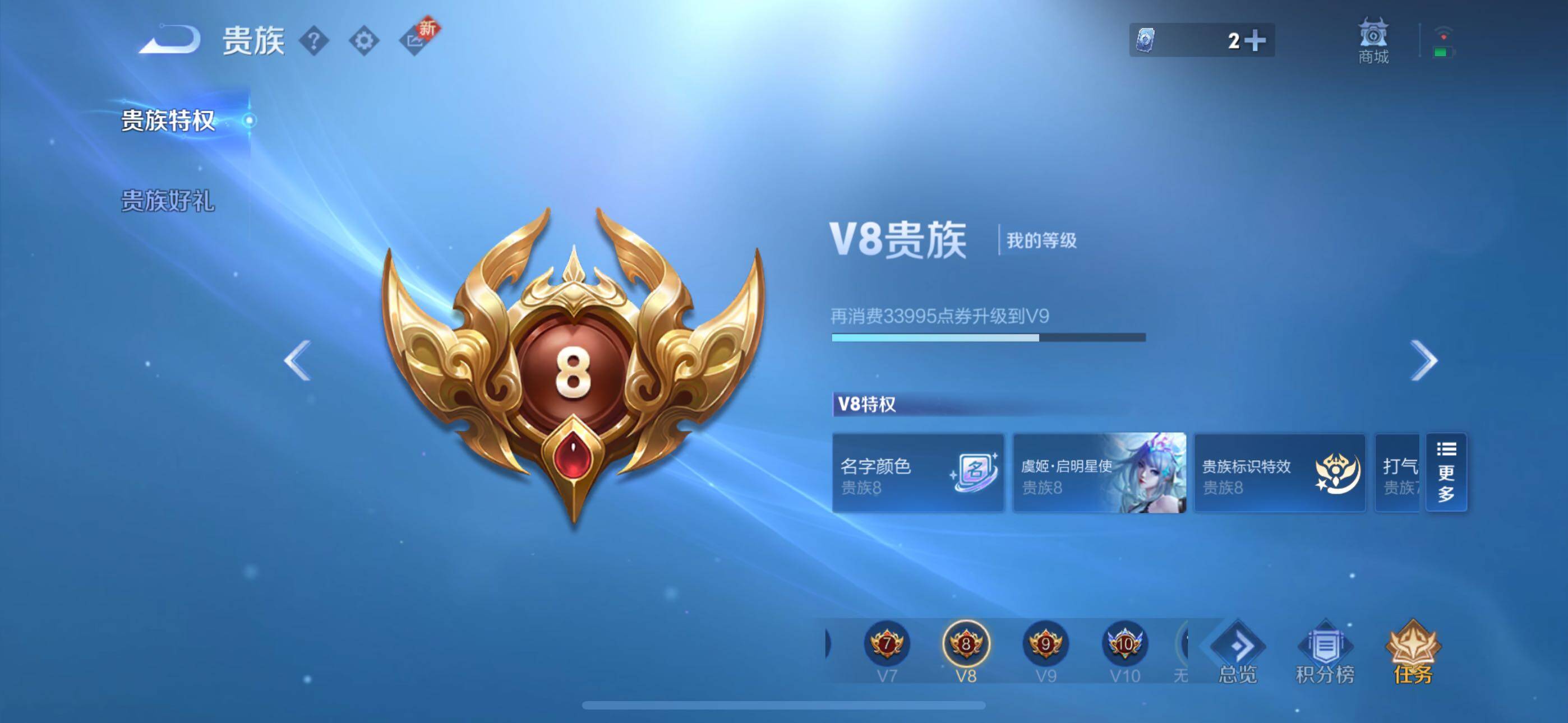 WZLX3363421王者荣耀账号详情图12