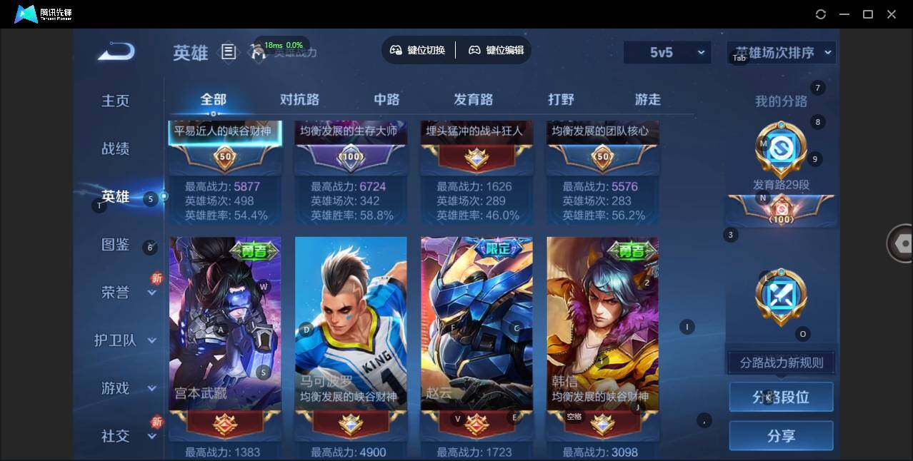 WZLE3358749王者荣耀账号详情图6