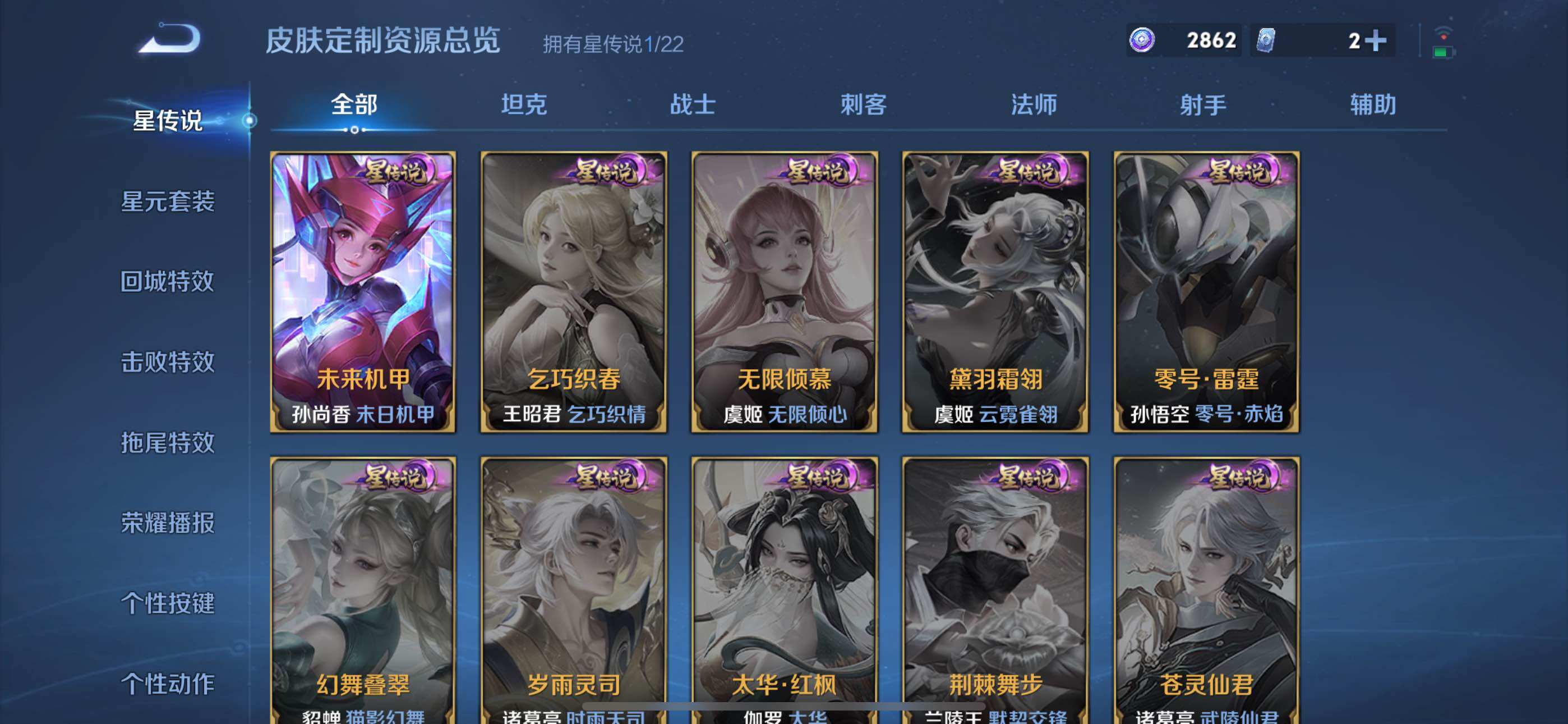 WZLX3363421王者荣耀账号详情图9