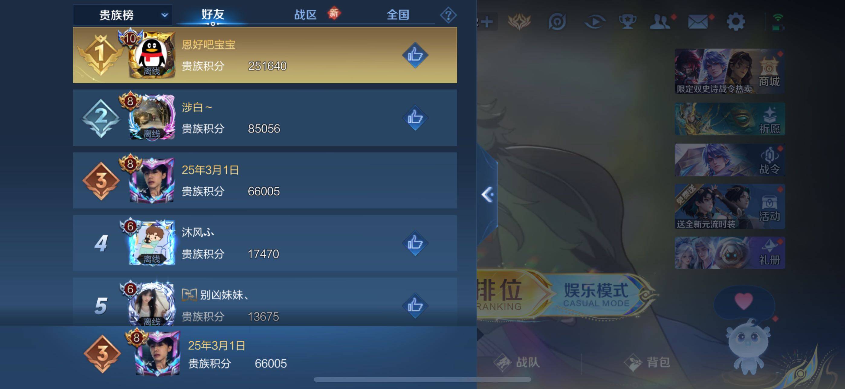 WZLX3363421王者荣耀账号详情图11