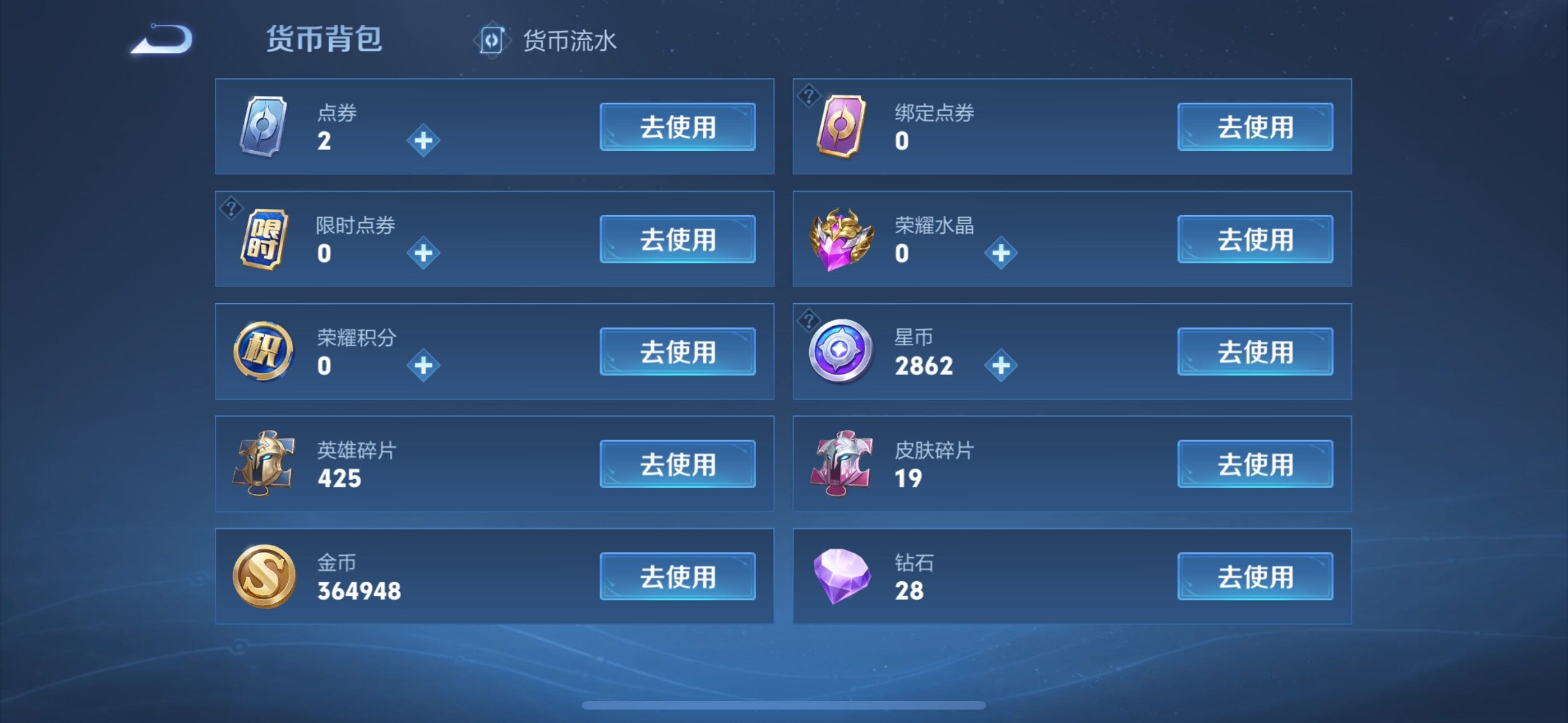 WZLX3363421王者荣耀账号详情图13