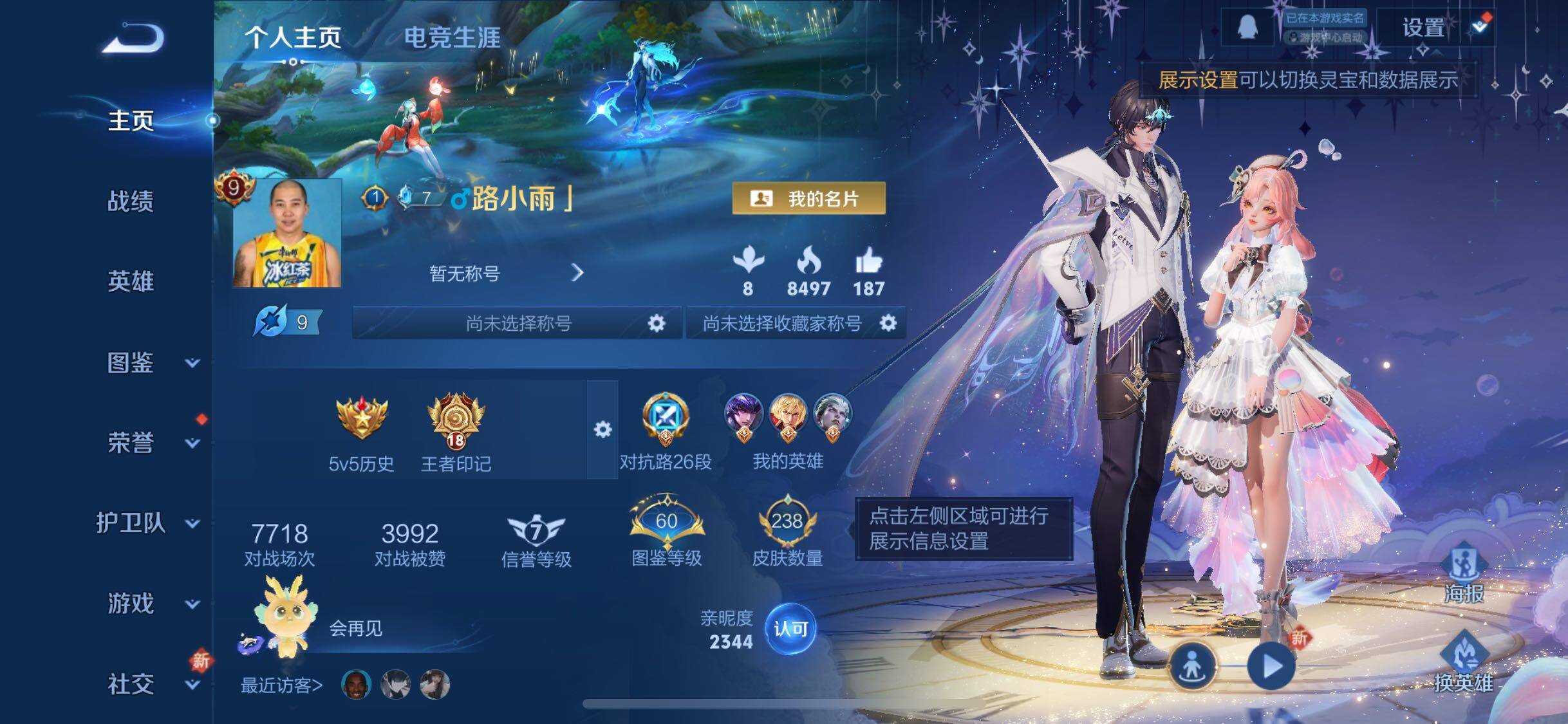 王者荣耀账号苹果QQ125英雄-238皮肤-【店铺主推·鸣剑曳影·马超琥珀纪元·李逍遥·记忆之芯·齐天大圣·山海炽霜斩·