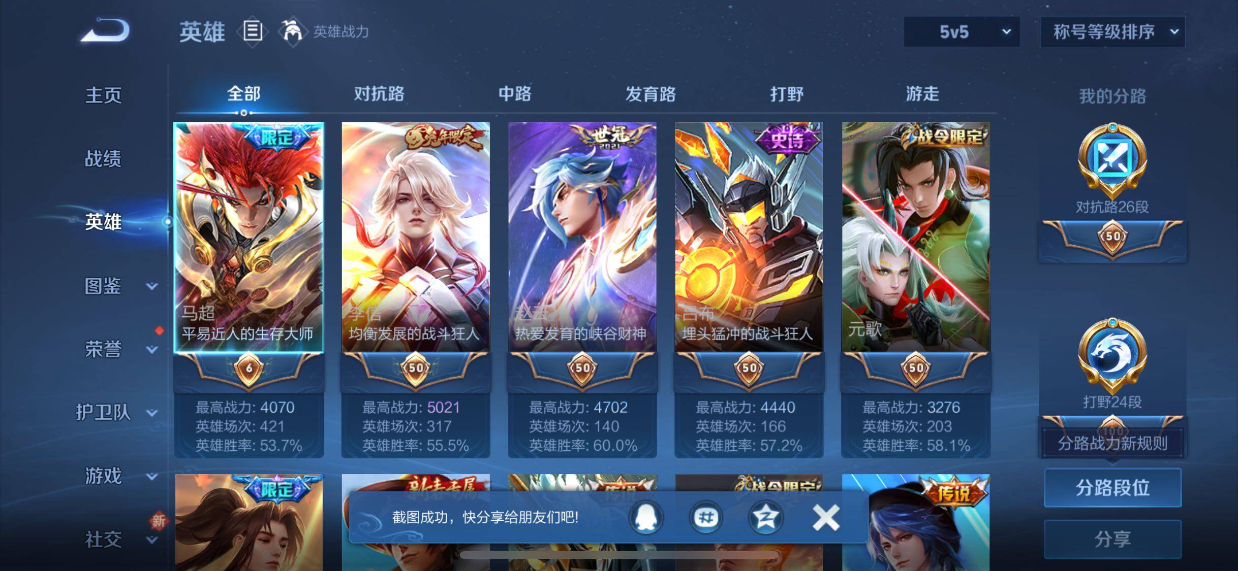 WZCMW3381553王者荣耀账号详情图2