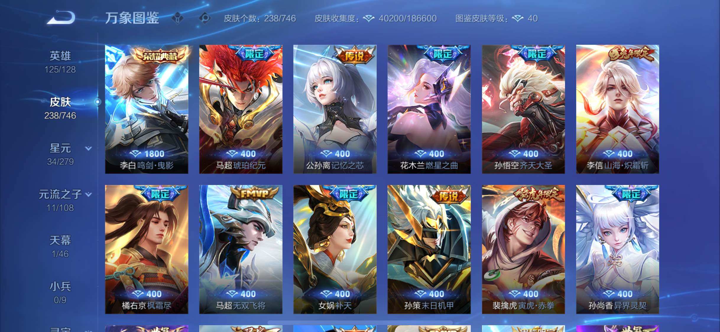 WZCMW3381553王者荣耀账号详情图5