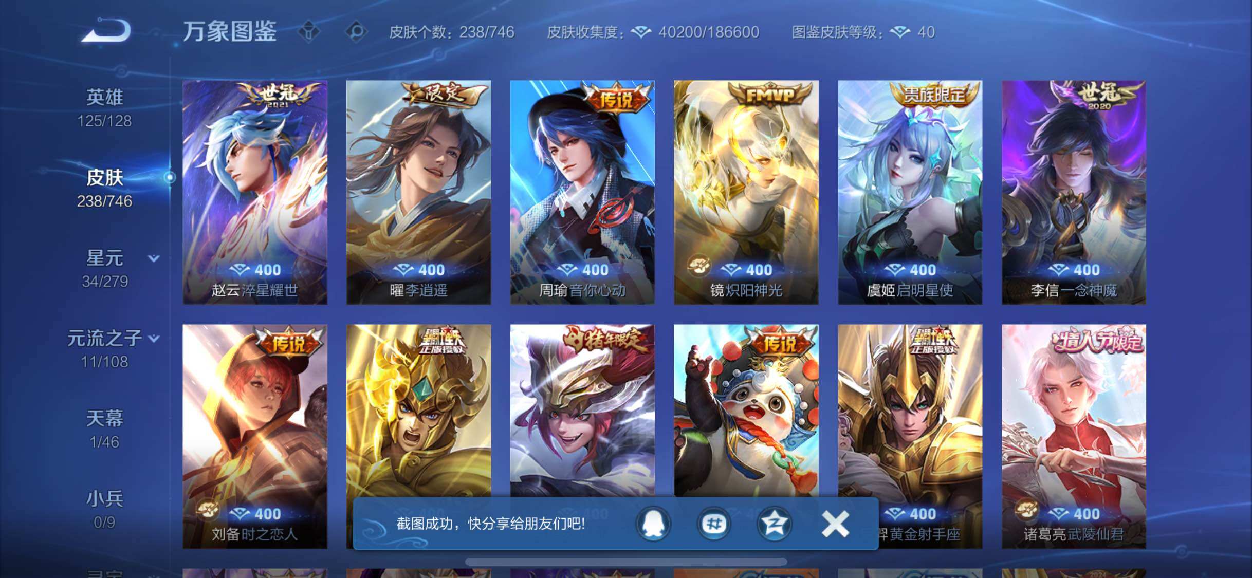 WZCMW3381553王者荣耀账号详情图6