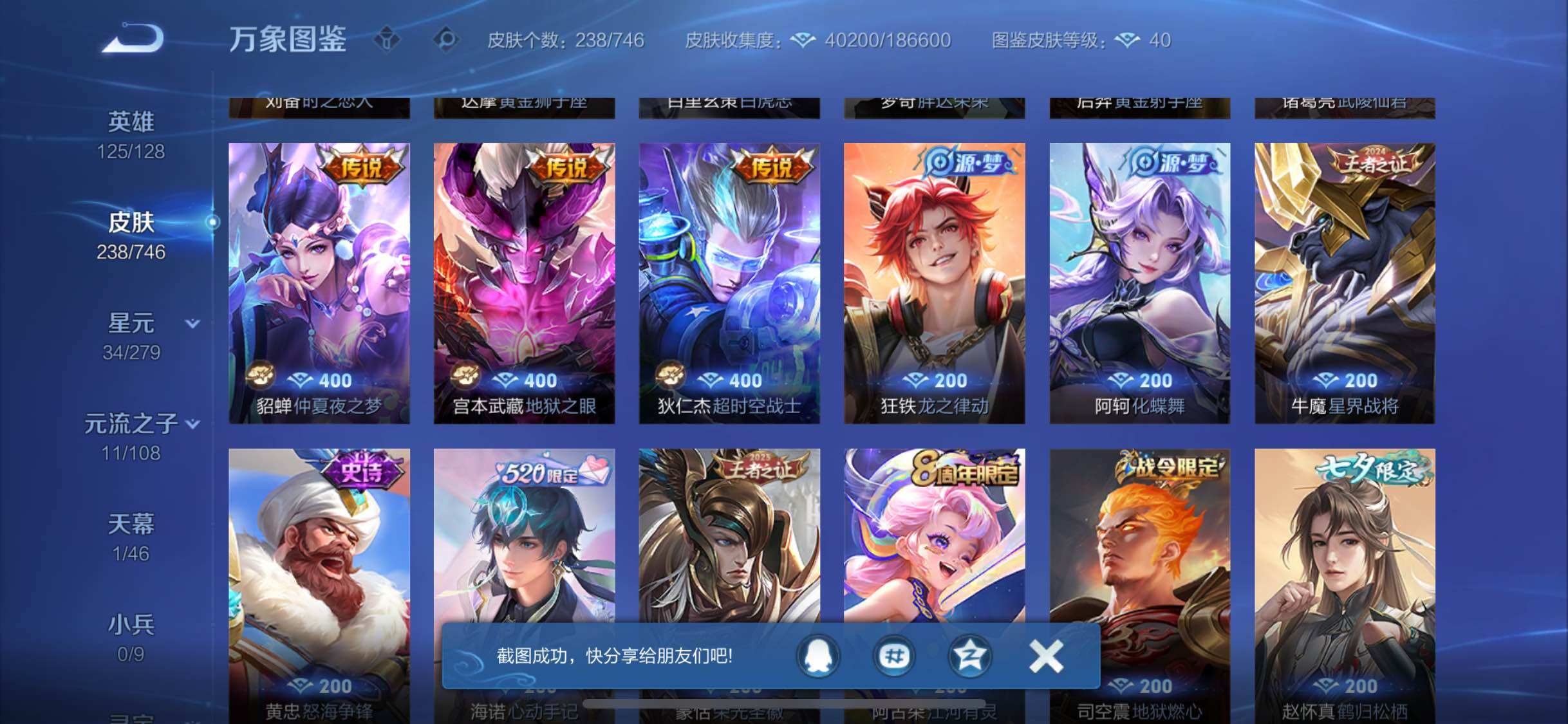 WZCMW3381553王者荣耀账号详情图7