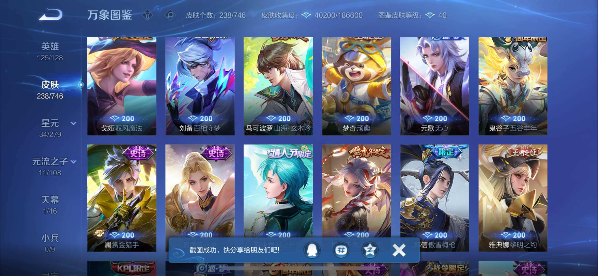 WZCMW3381553王者荣耀账号详情图8