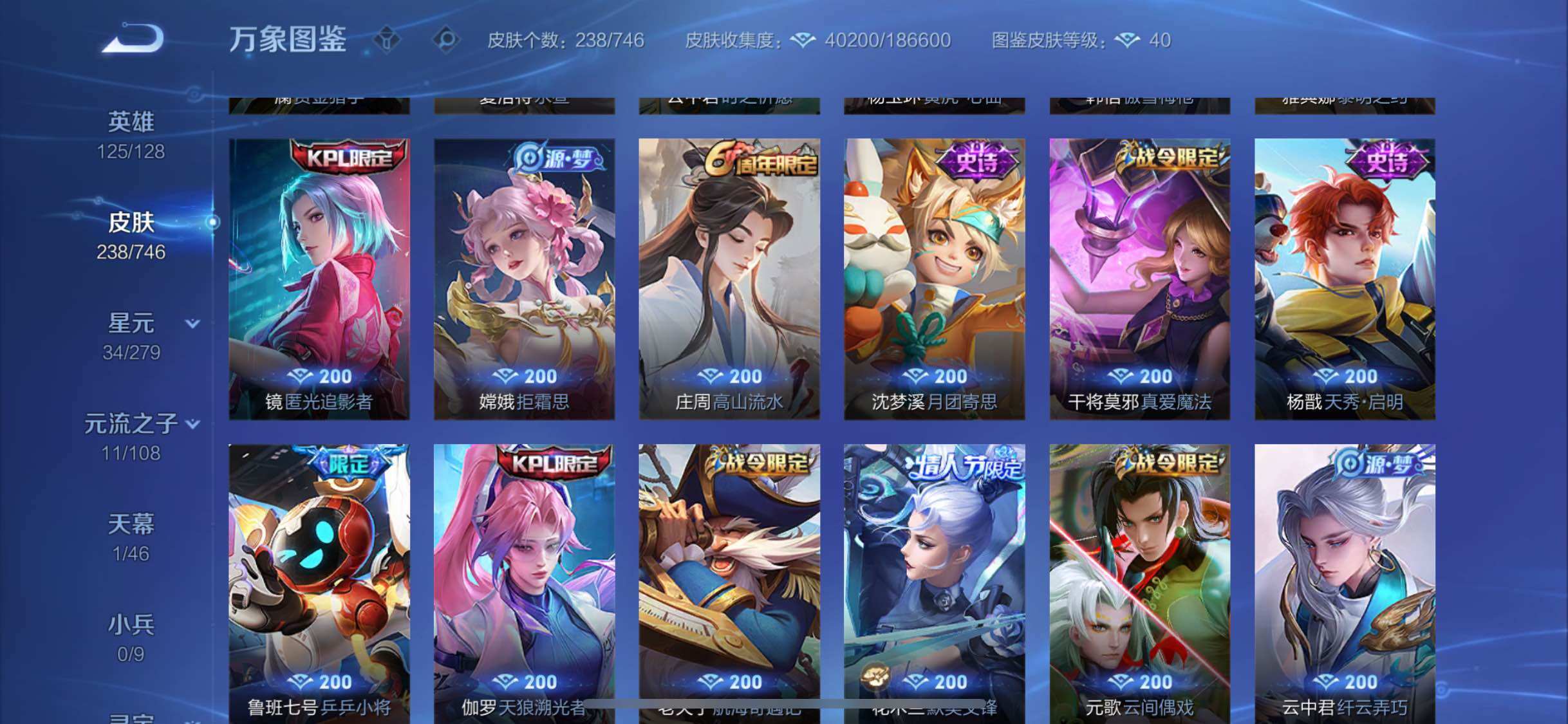 WZCMW3381553王者荣耀账号详情图9