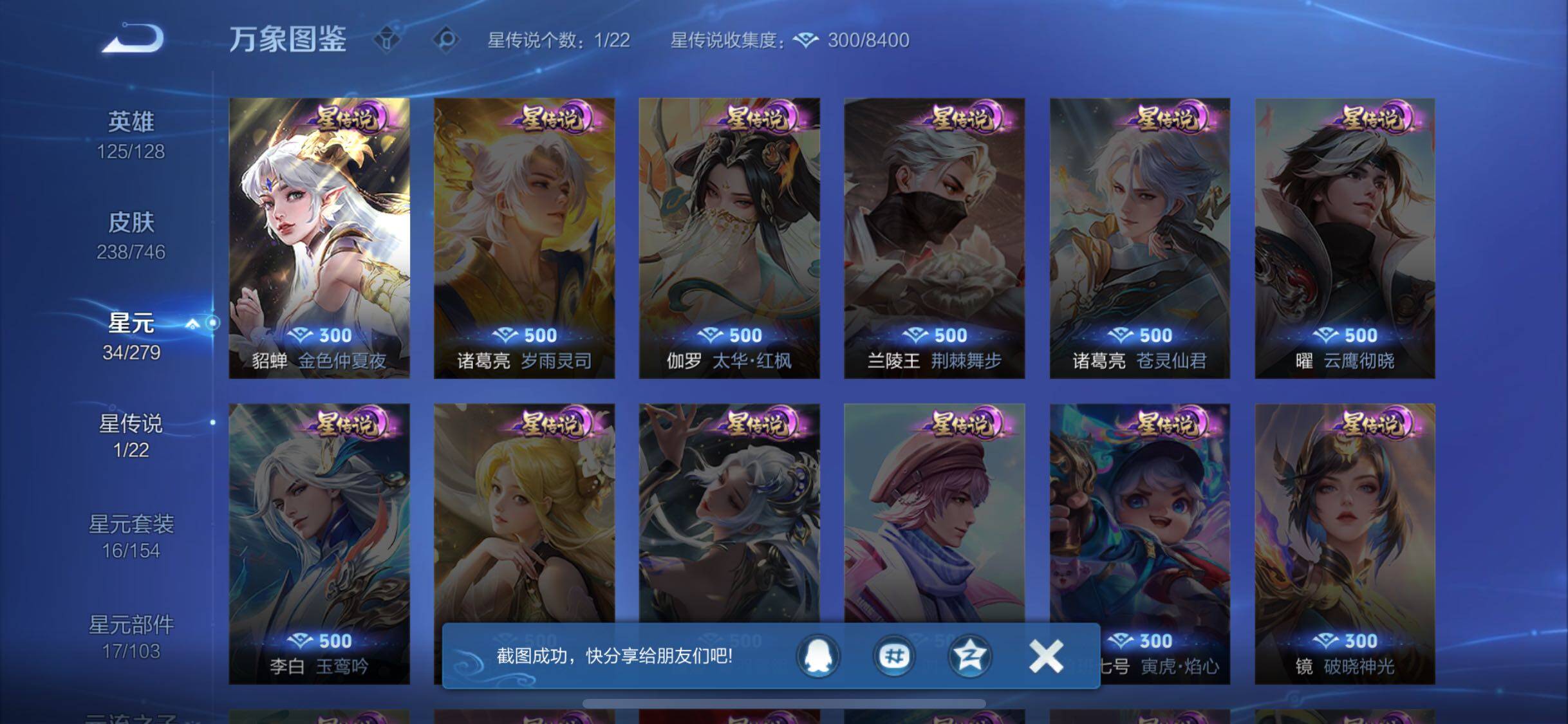 WZCMW3381553王者荣耀账号详情图10