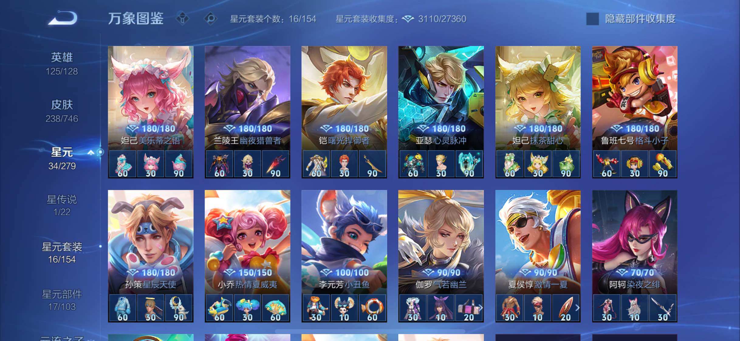 WZCMW3381553王者荣耀账号详情图11