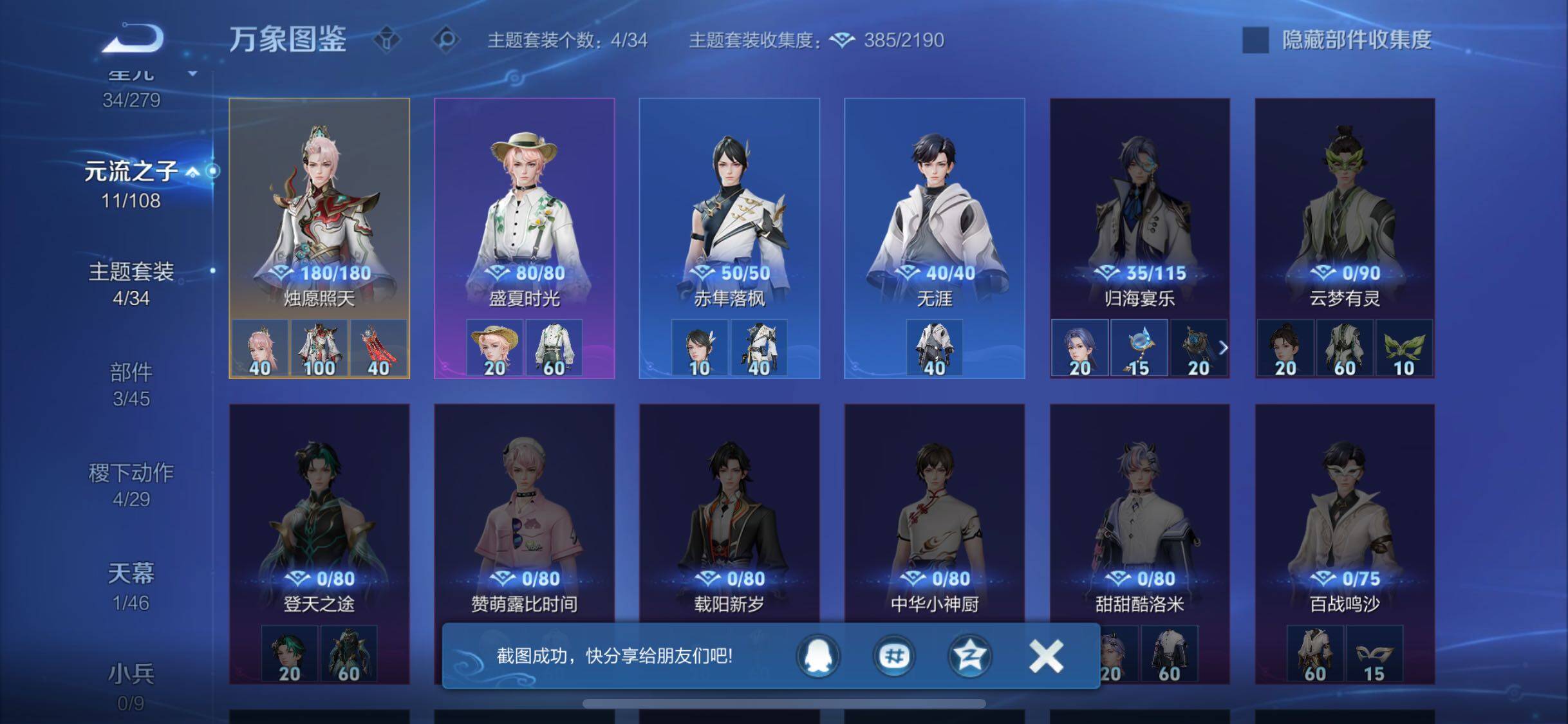 WZCMW3381553王者荣耀账号详情图12