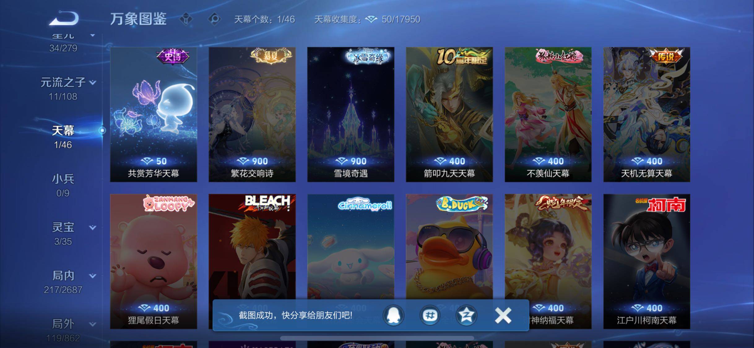 WZCMW3381553王者荣耀账号详情图13