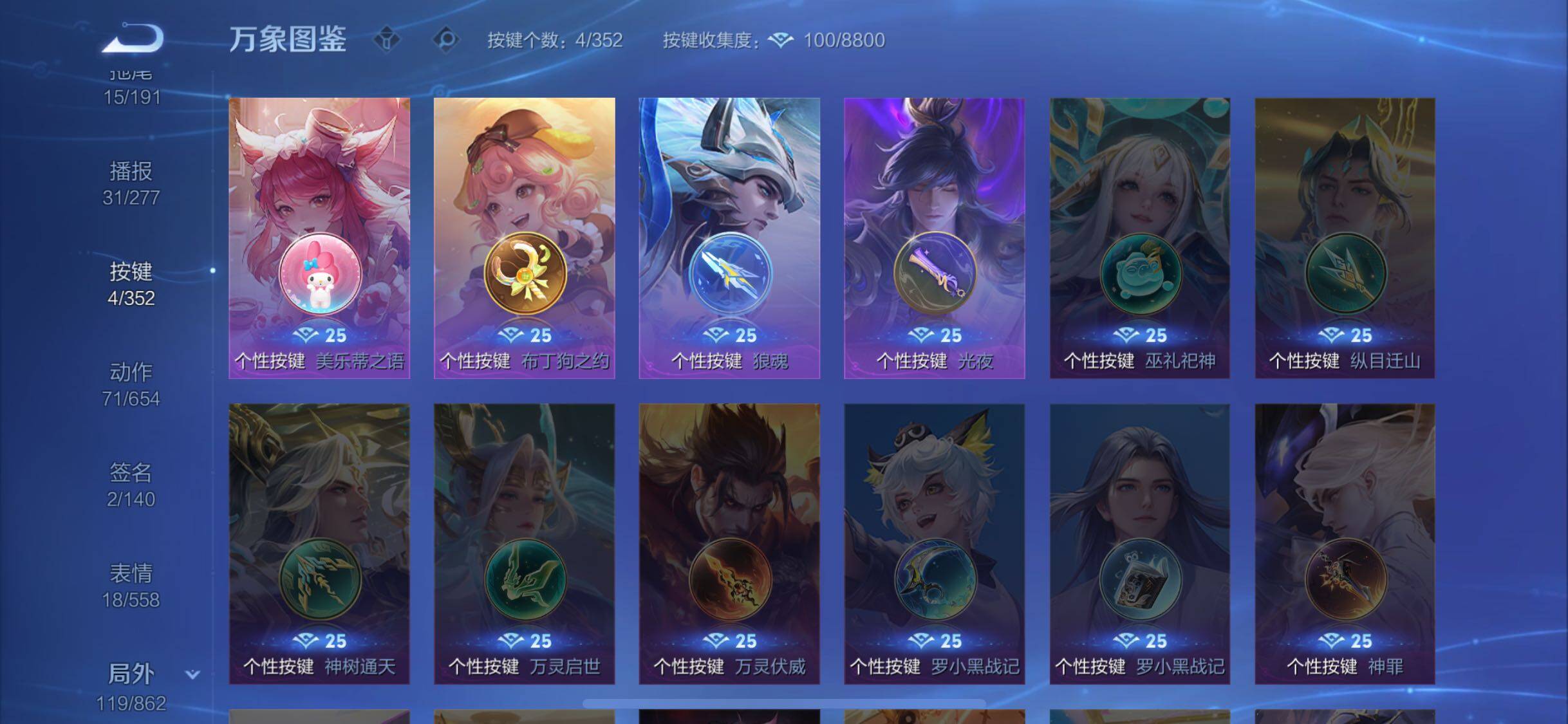 WZCMW3381553王者荣耀账号详情图14