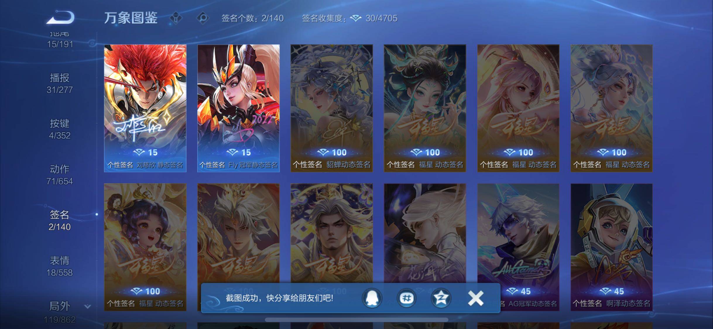 WZCMW3381553王者荣耀账号详情图15