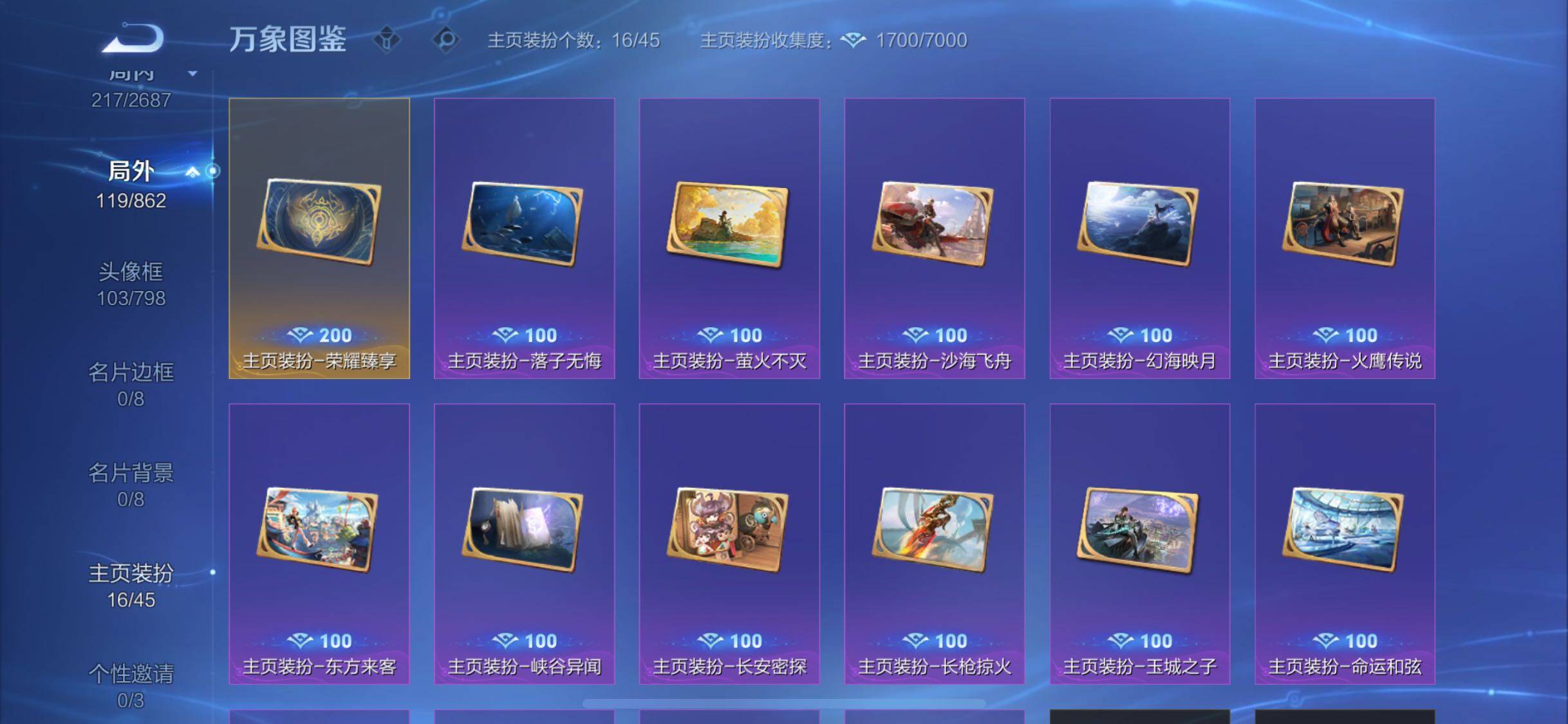 WZCMW3381553王者荣耀账号详情图16