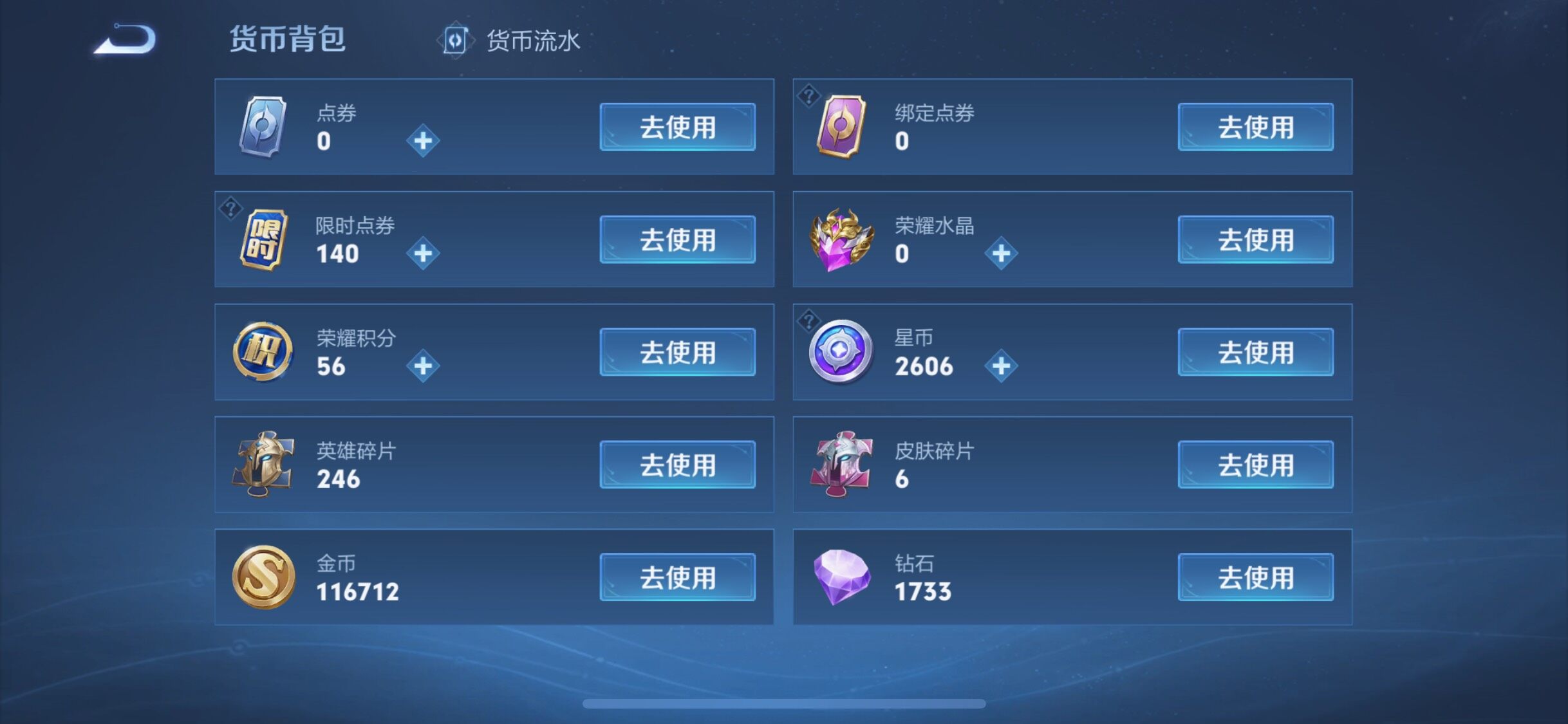 WZCMW3381553王者荣耀账号详情图18