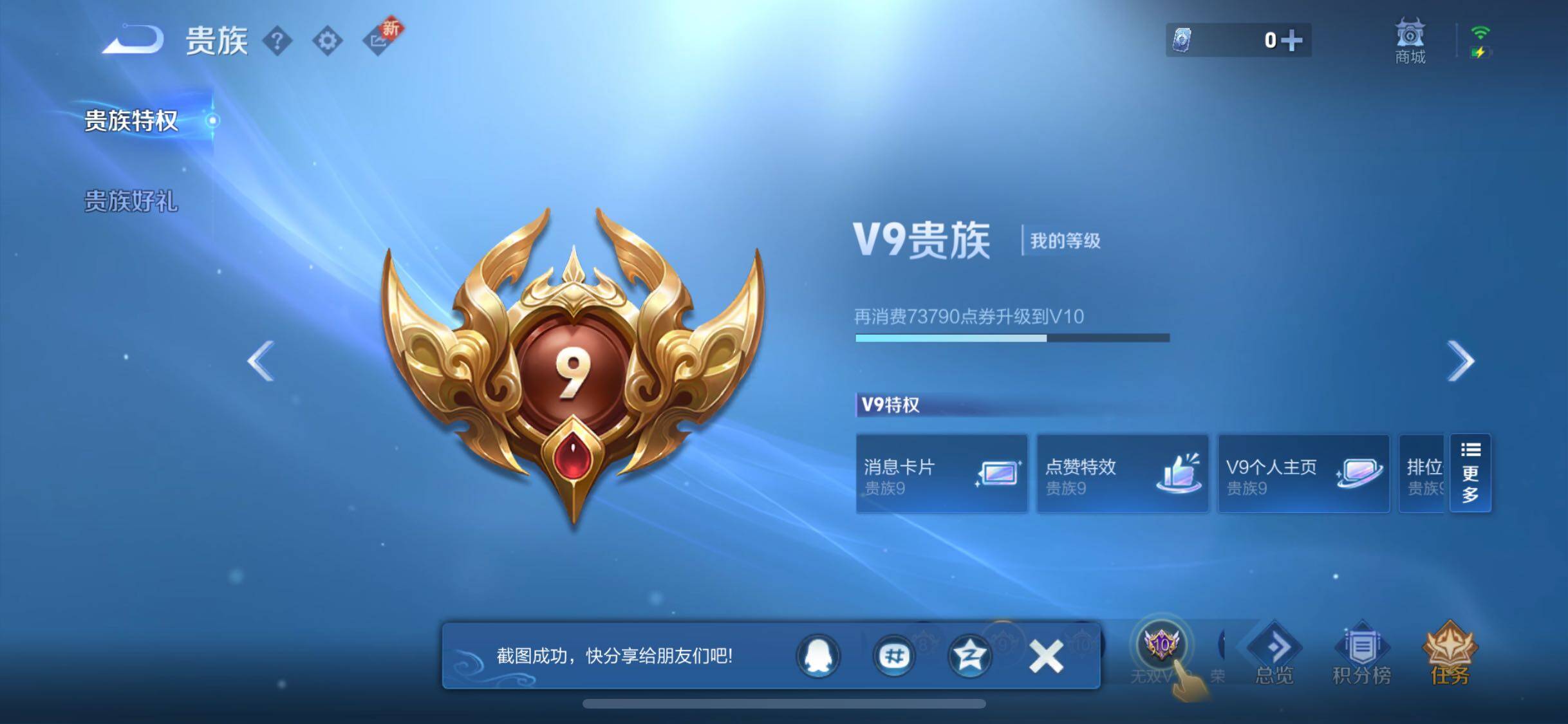 WZCMW3381553王者荣耀账号详情图19