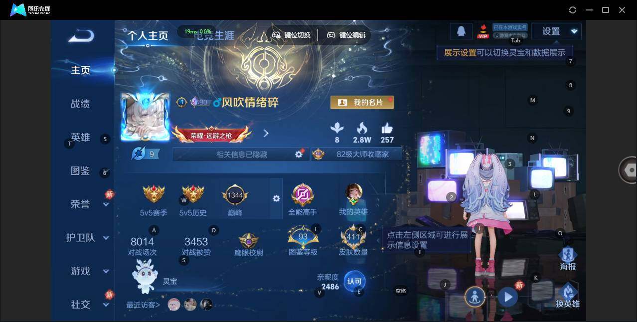 WZLX3363443王者荣耀账号详情图2