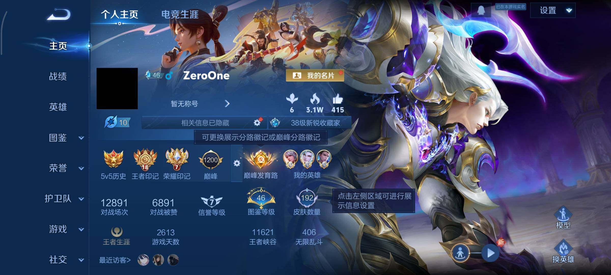 WZCMY3359423王者荣耀账号详情图2