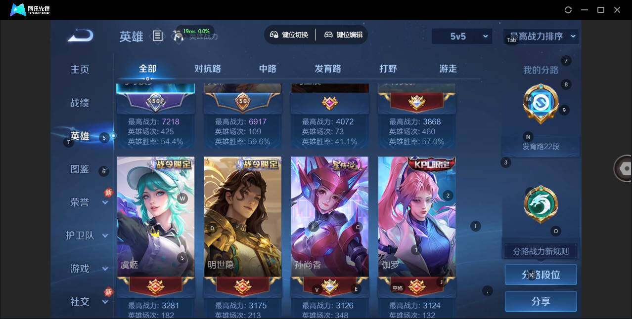 WZLX3363443王者荣耀账号详情图3