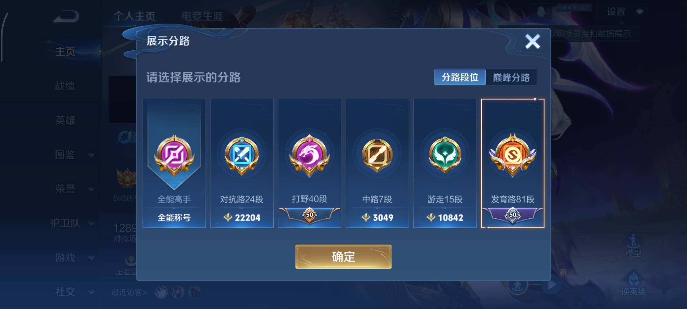 WZCMY3359423王者荣耀账号详情图6