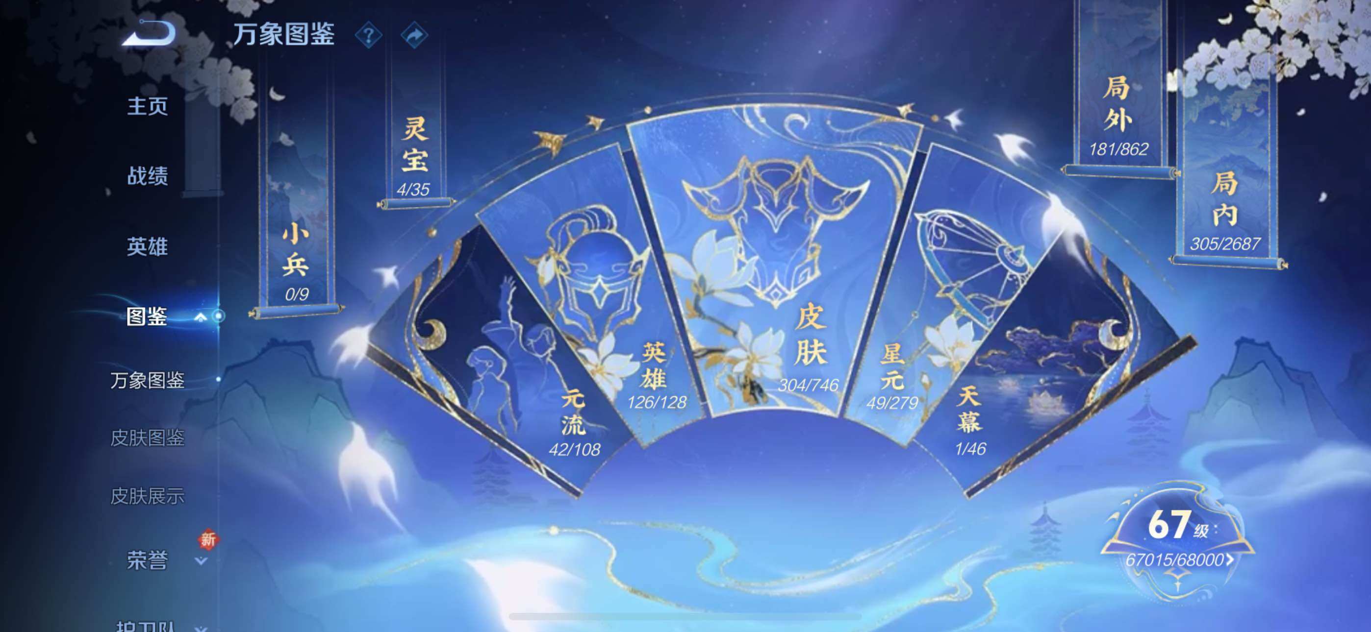 WZLX3364308王者荣耀账号详情图5