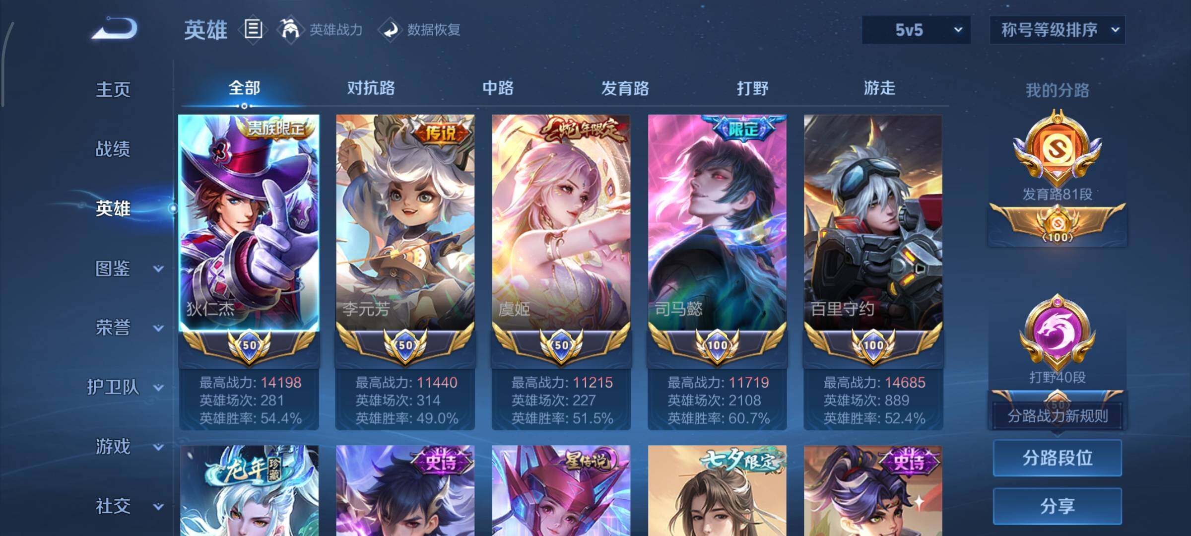 WZCMY3359423王者荣耀账号详情图3