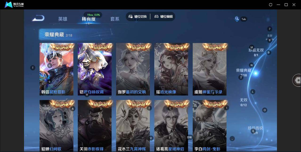 WZLX3363443王者荣耀账号详情图5