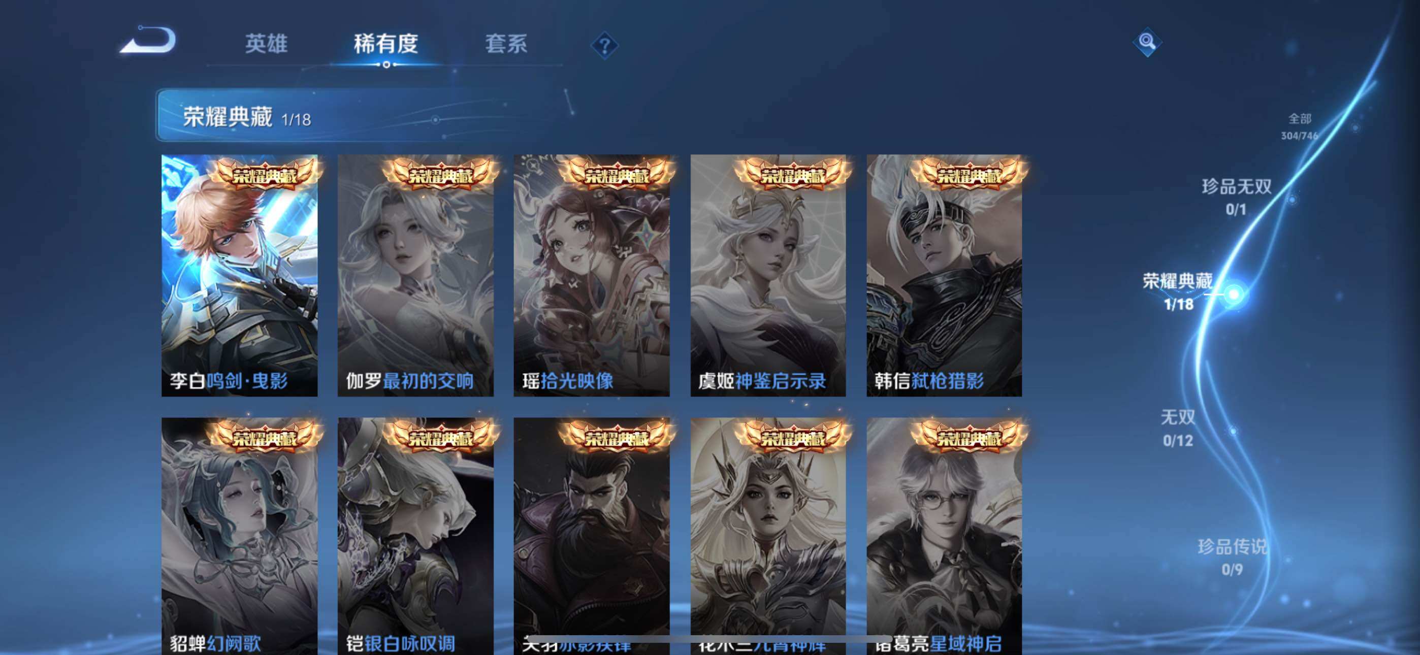 WZLX3364308王者荣耀账号详情图6