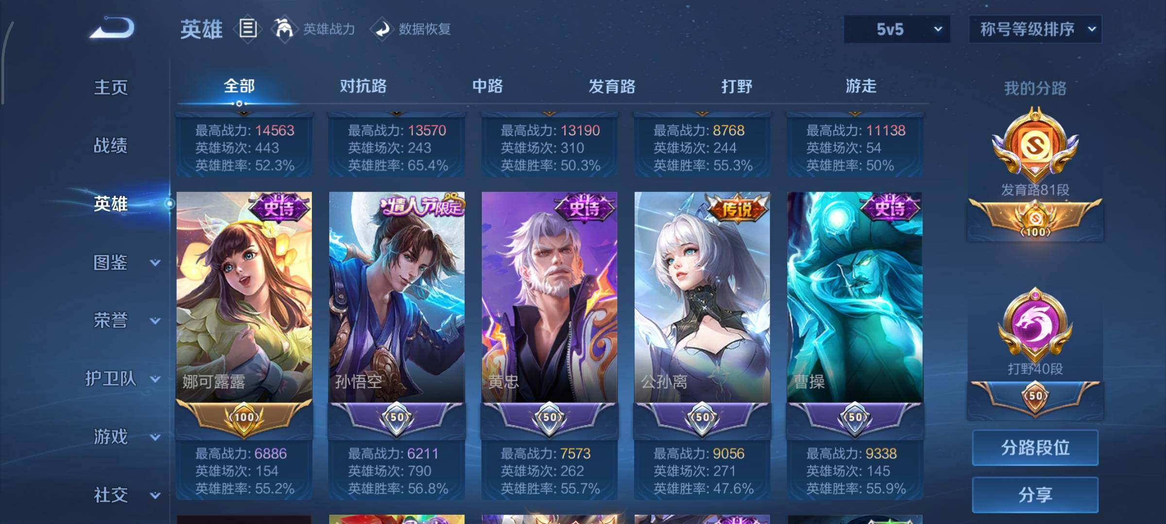 WZCMY3359423王者荣耀账号详情图5