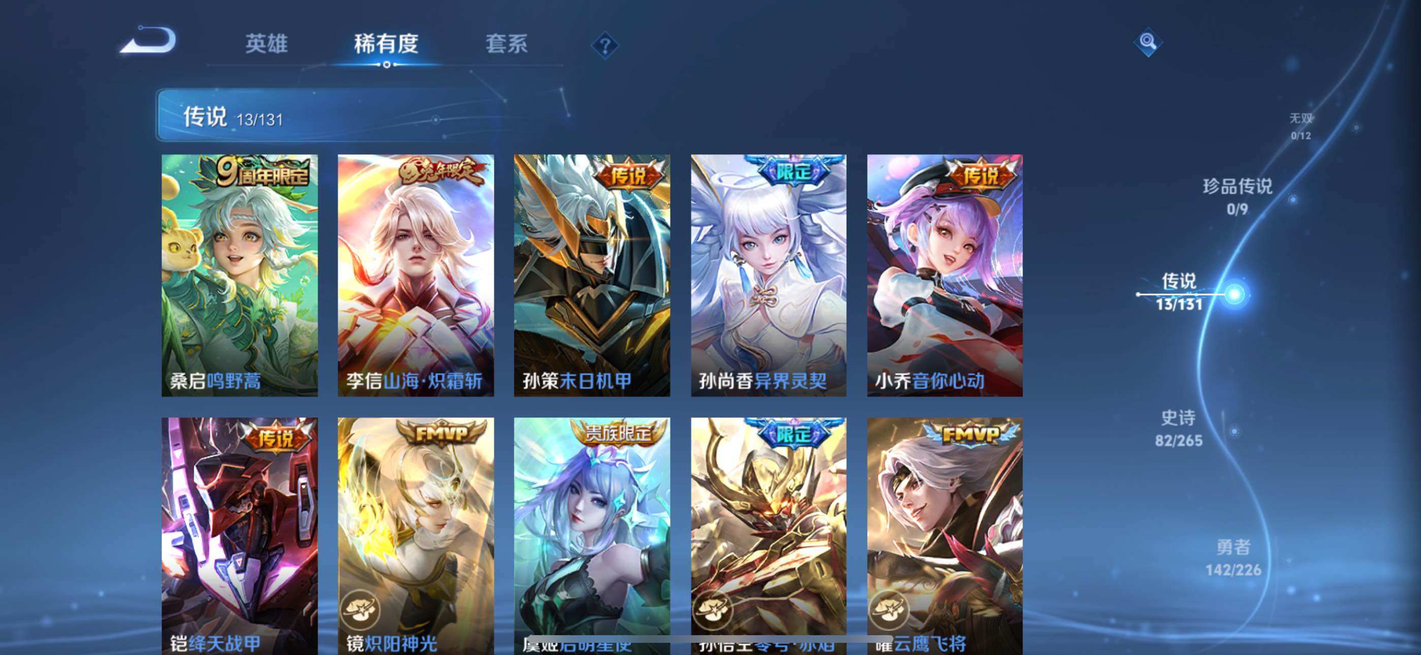 WZLX3364308王者荣耀账号详情图7