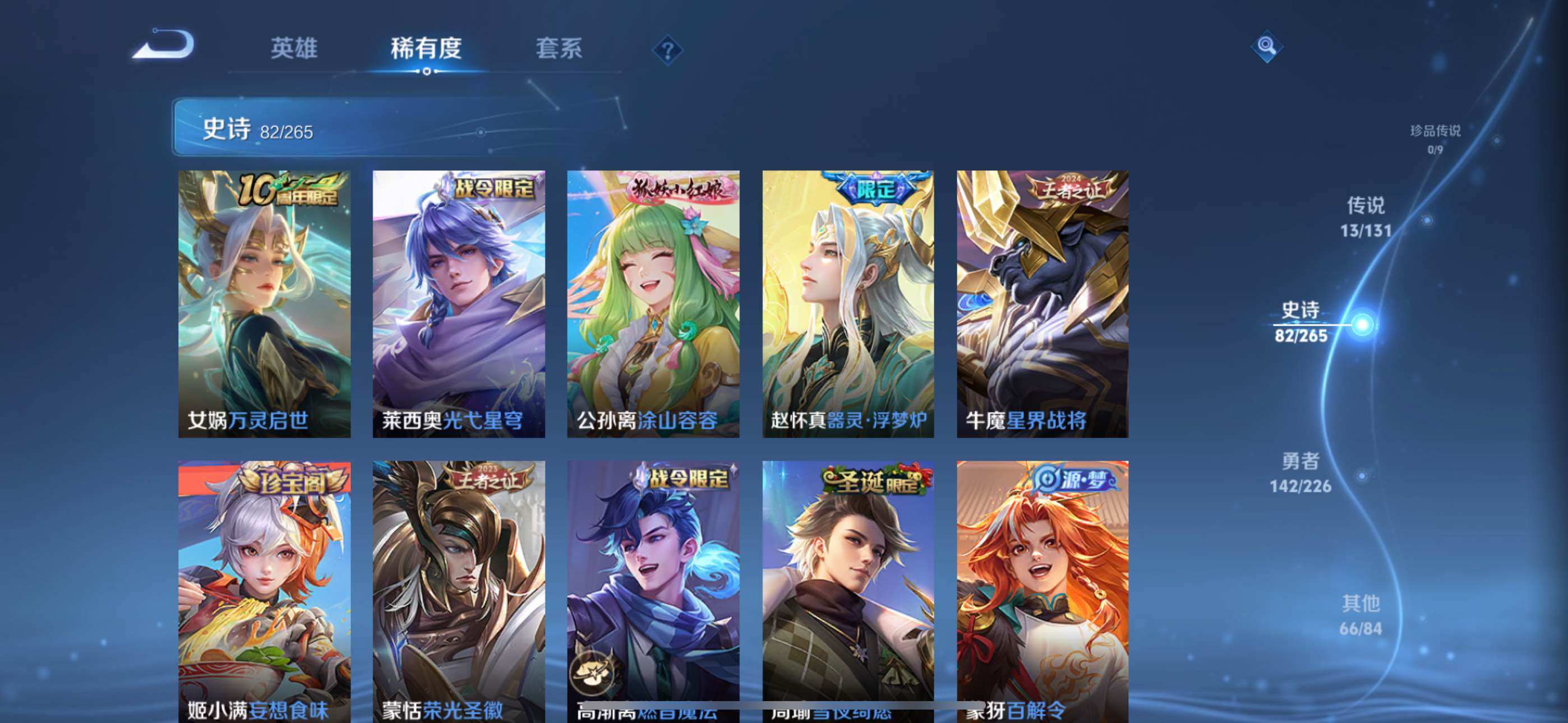 WZLX3364308王者荣耀账号详情图8