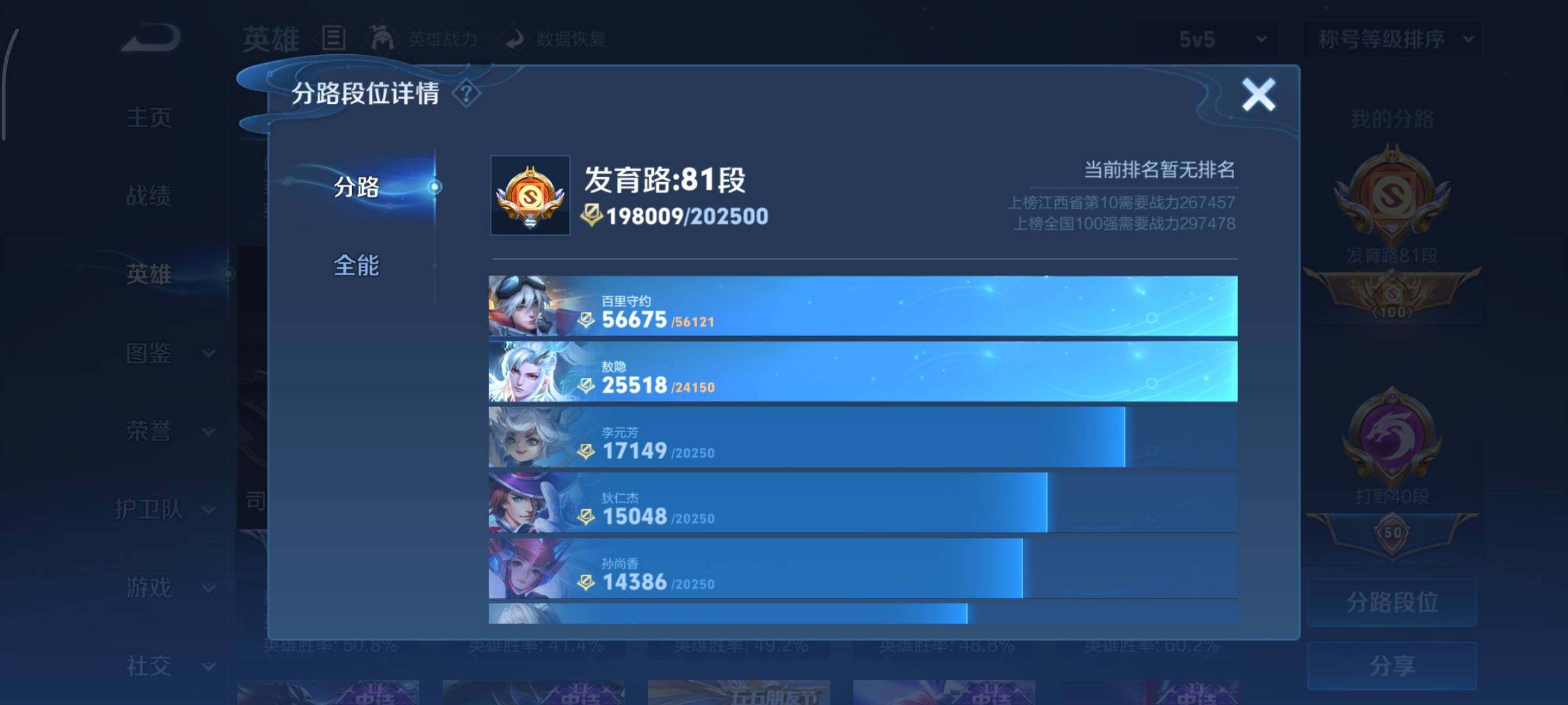 WZCMY3359423王者荣耀账号详情图7