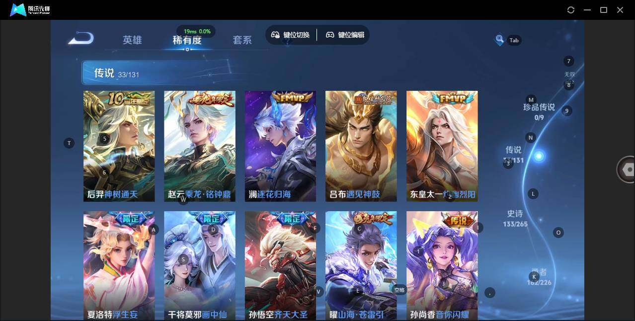 WZLX3363443王者荣耀账号详情图6